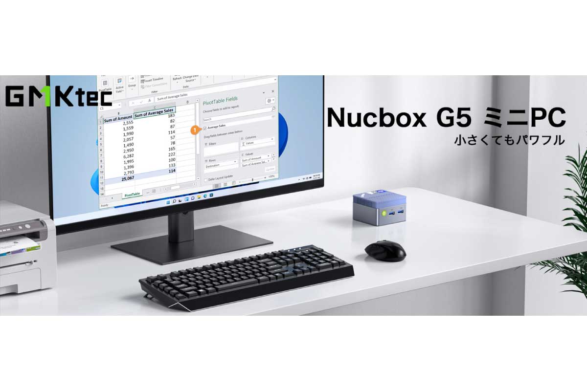 GMKtec【NucBox G5】4コア/4スレッド最大周波数3.6GHzのAlder Lake-N97搭載ミニPCがAmazonにて18%OFFの24,499円