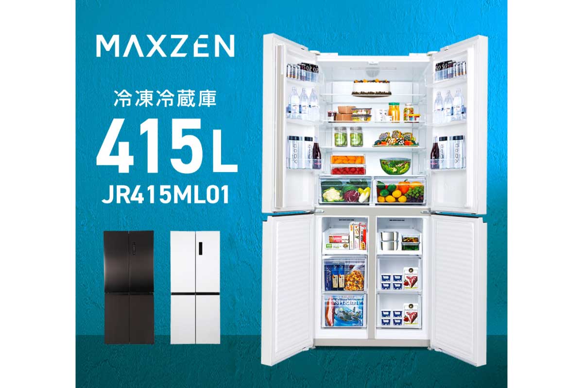 MAXZEN【JR415ML01】まとめ買いにたっぷり収納、大容量415Lの4ドア両開き冷凍冷蔵庫