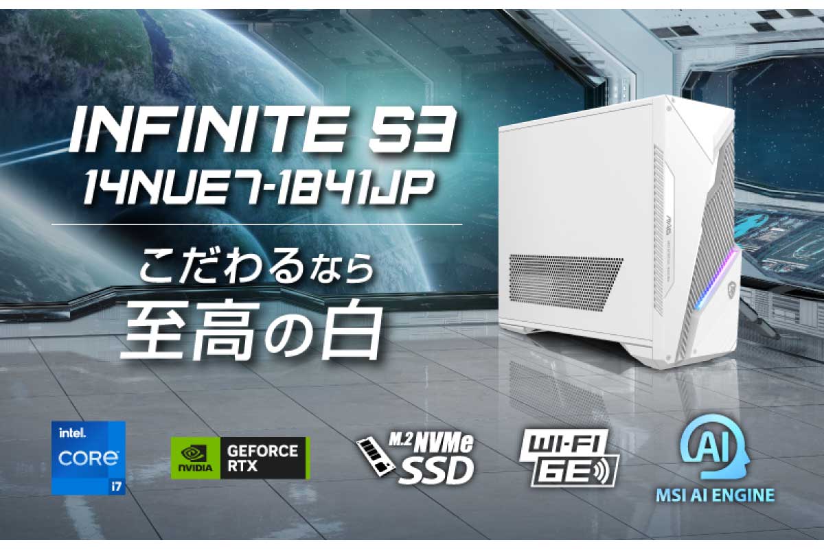 Infinite S3 14NUE7-1841JP