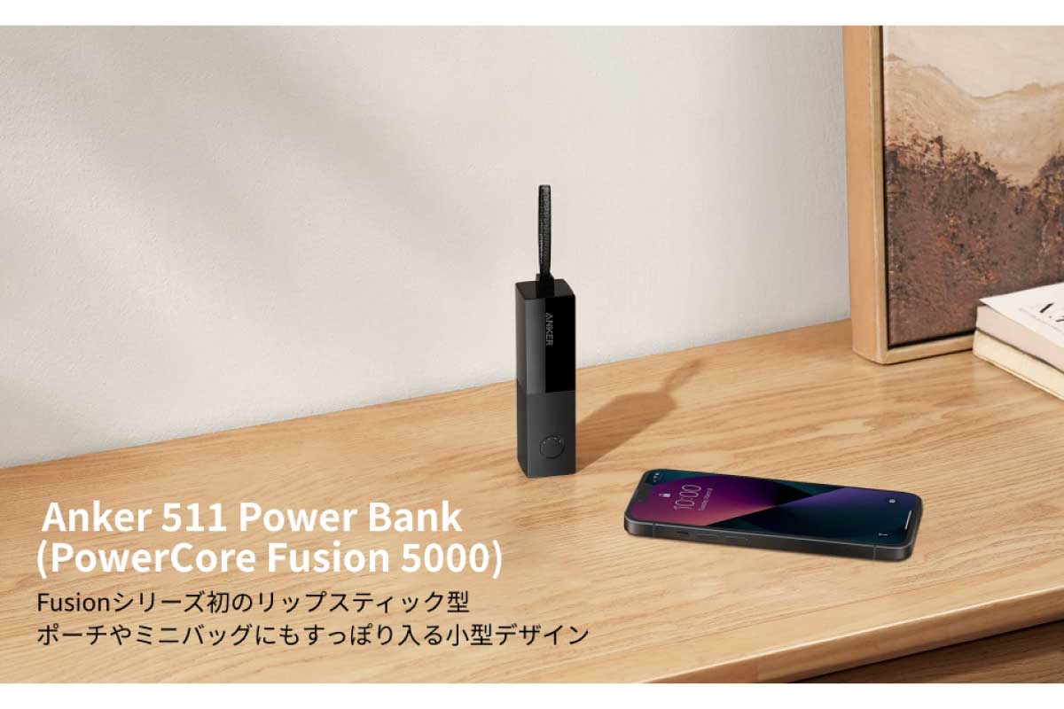 Anker 511 Power Bank (PowerCore Fusion 5000)