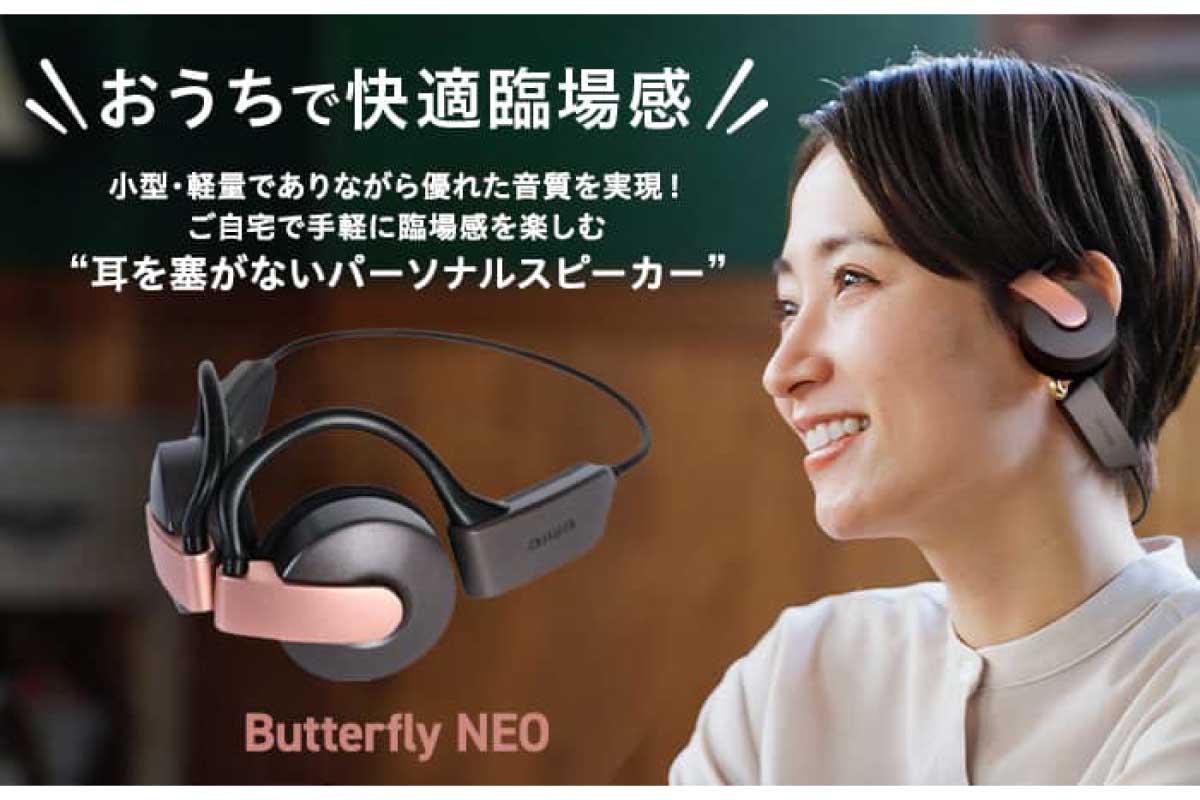aiwa【Butterfly NEO (HPB-SW20)】小型でも驚きの音質を実現するDouble Resonance Driver構造のフルレンジスピーカー搭載、耳元で臨場感のある音を奏でる小型軽量パーソナルスピーカー