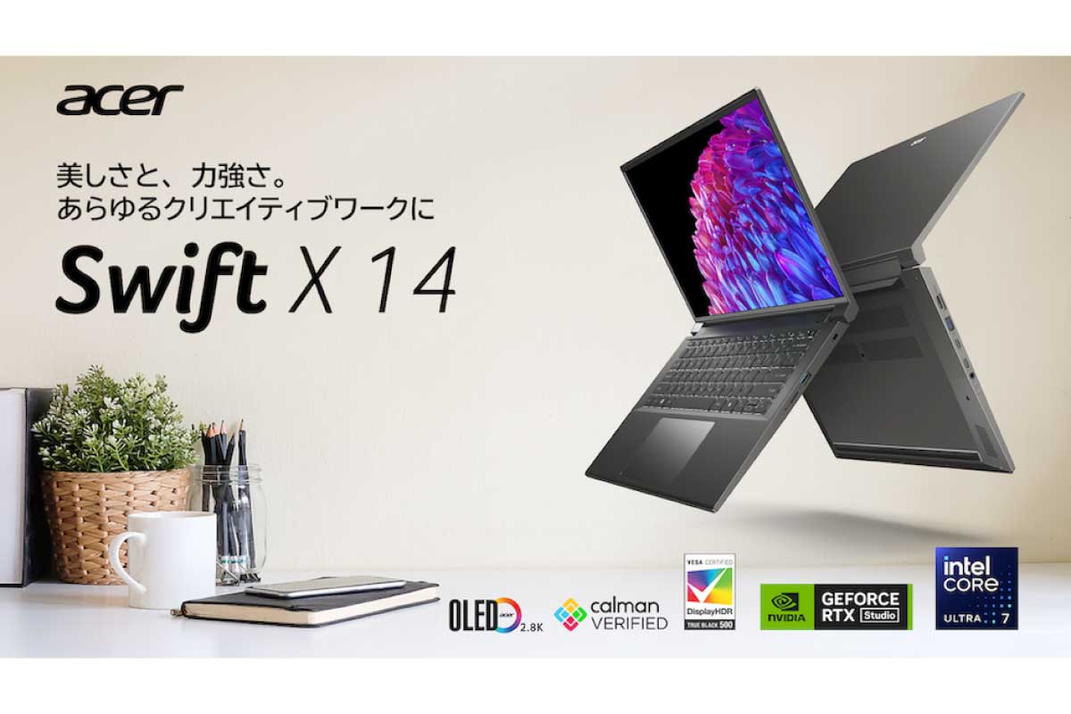 エイサー【Swift X 14 (SFX14-72GP-N73Z47)】Core UltraとGeForce RTX 4070 Laptop GPUを搭載で、薄型軽量デザインを実現した14.5型クリエイター向けノートPC