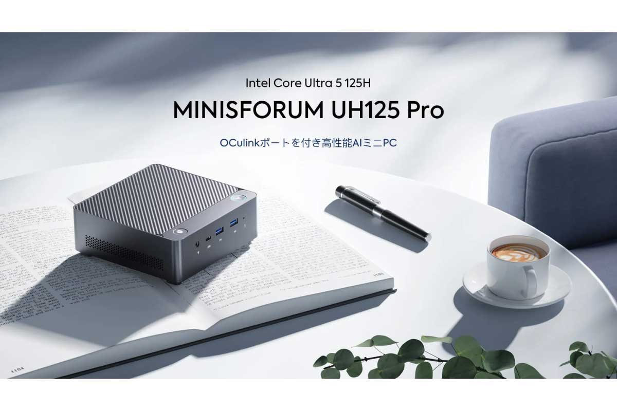 MINISFORUM【UH125 Pro】Copilotボタンが搭載されワンクリックでMicrosoft Copilotを起動することができる、Core Ultra 5 125H搭載のAIミニPC
