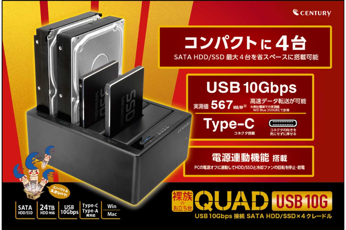 裸族のお立ち台 QUAD USB10G (CROS4U10G)