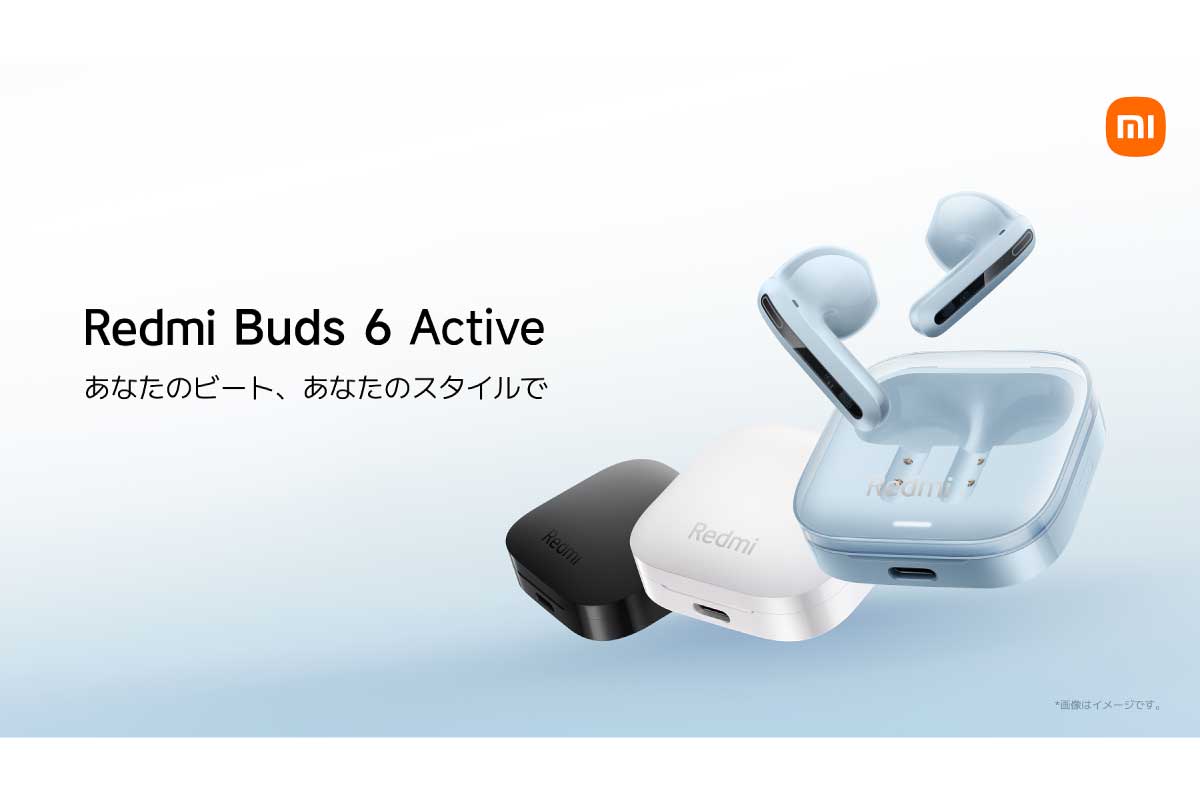 シャオミ【Redmi Buds 6 Active】1,980円で、カラフルな4色展開、大型ダイナミックドライバーを搭載したエントリーモデルの完全ワイヤレスイヤホン