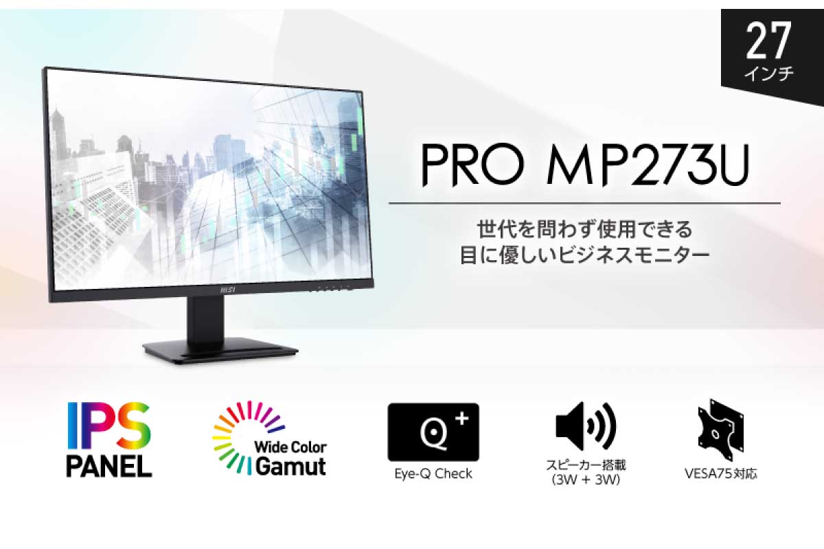 PRO MP273U