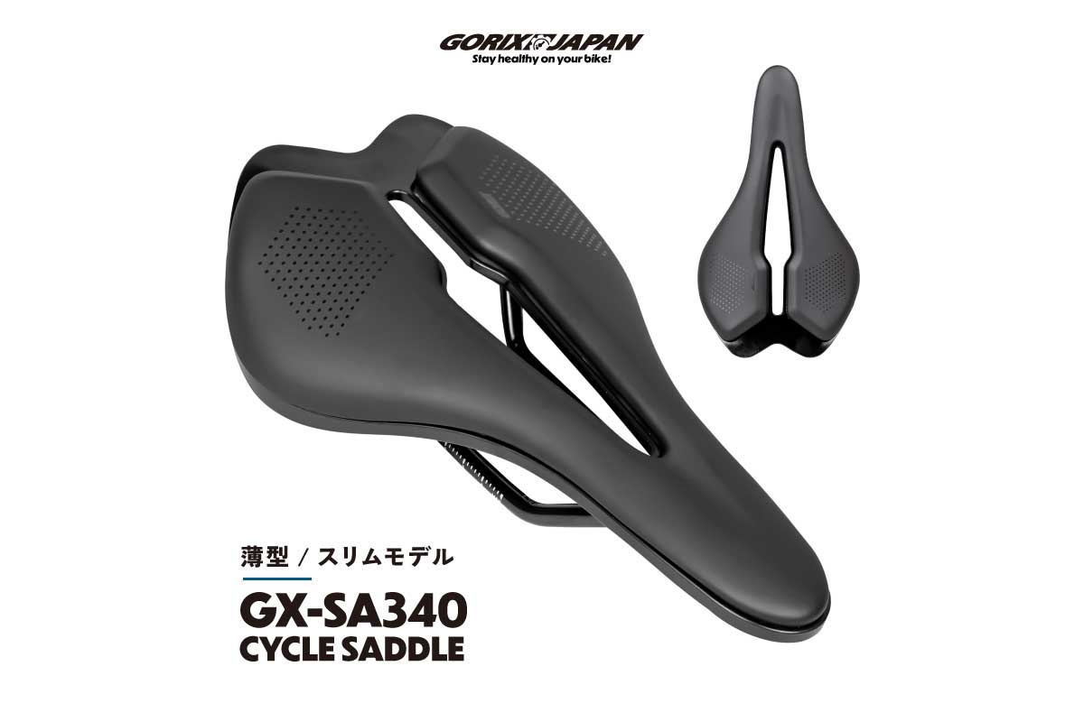 GORIX【自転車サドル(GX-SA340)】人間工学に基づいたカットアウトは軟部組織への圧力を大きく緩和するショートノーズ形状のサドル