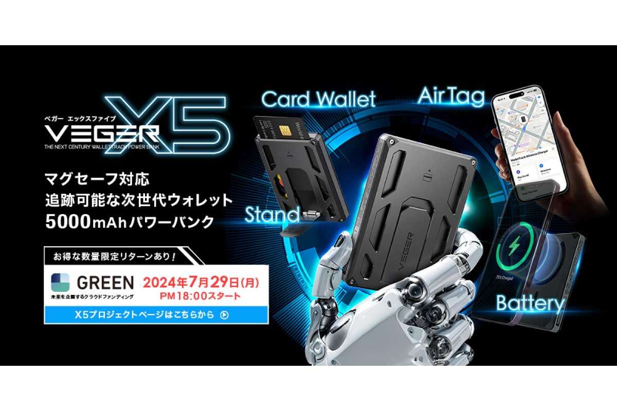 ユニーク【VEGER X5】アルミ合金の耐衝撃に優れた筐体、AirTag連携で追跡可能なMagSafe対応の5,000mAhモバイルバッテリー