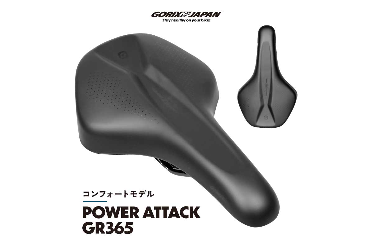 GORIX【自転車サドル(POWER ATTACK GR365)】厚めのクッションで長時間座っていてもお尻の痛みがでにくいコンフォート性を重視したロングライド向きのショートサドル