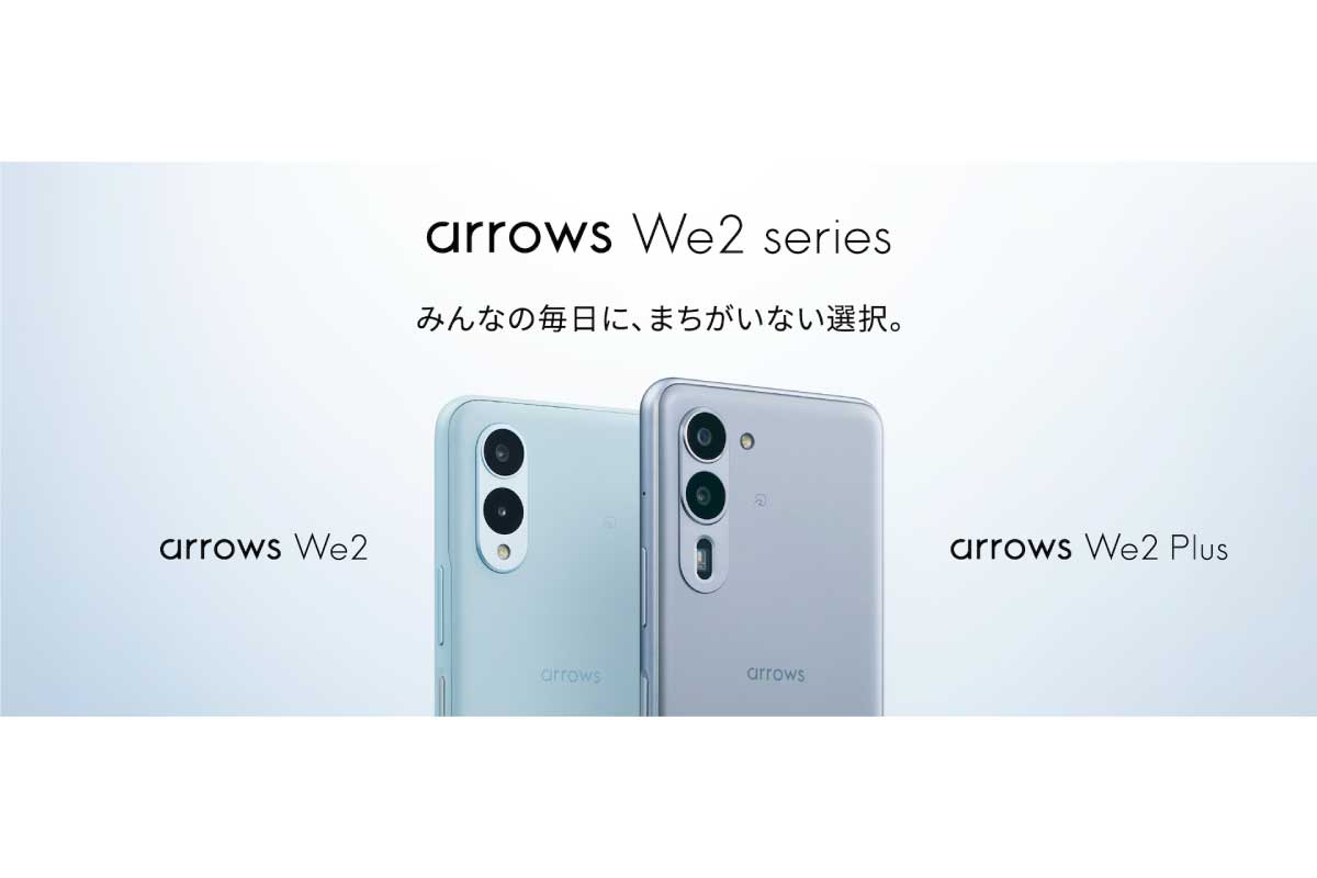 FCNT【arrows We2 Plus M06】センサーによる自律神経活性度の測定機能を搭載したSIMフリー5Gスマートフォン