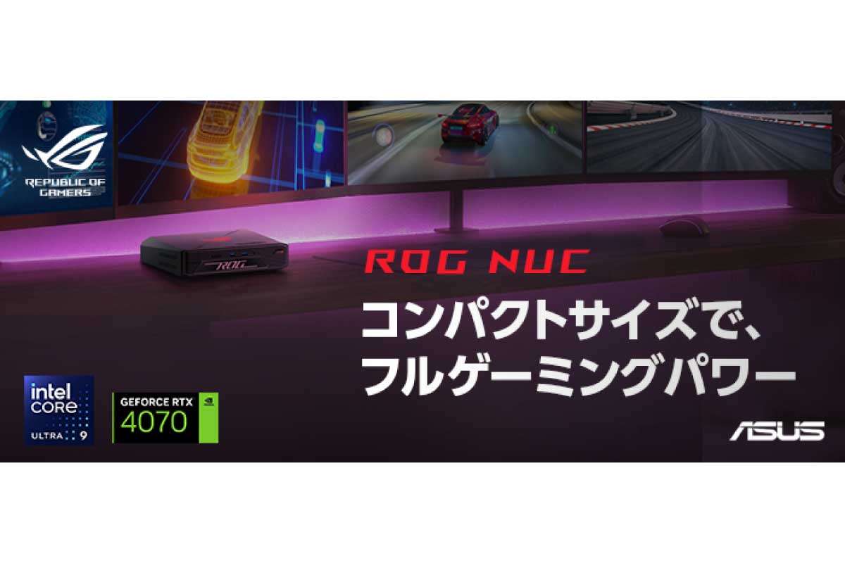 ROG NUC