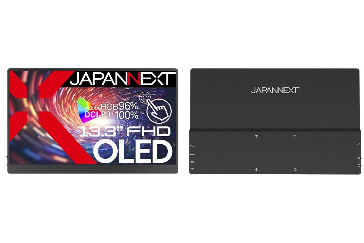 JAPANNEXT【JN-MD-OLED133FHDR】39,980円、13.3型フルHD(1,920×1,080ドット)有機ELパネルを採用したモバイルモニター