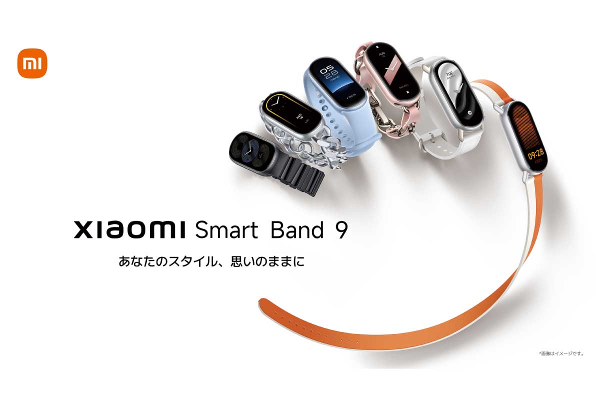 シャオミ【Xiaomi Smart Band 9】5,480円、最大21日間の駆動が可能な1.62型有機ELディスプレイを搭載したスマートバンド