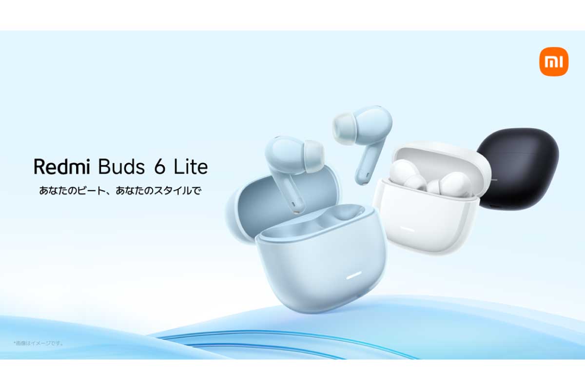 シャオミ【Redmi Buds 6 Lite】2,480円、12.4mmのチタニウム製大型ドライバーと最大40dBのノイズキャンセリングを搭載したワイヤレスイヤホン