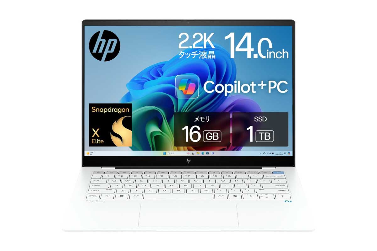 HP【OmniBook X 14-fe A7DA6PA-AAAB】Snapdragon X Elite搭載の14型Copilot+PCがAmazonにて8%OFFの227,000円