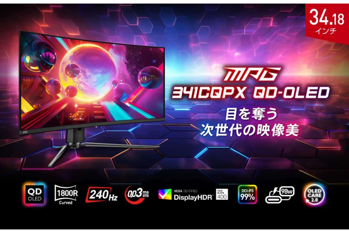 MSI【MPG 341CQPX QD-OLED】量子ドット有機ELパネルを採用し、1,800Rの曲率を持つゲーミングモニター