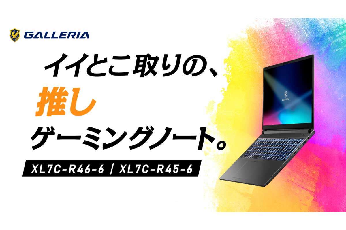 GALLERIA【XL7C-R46-6】【XL7C-R45-6】Core Ultra 7 155H搭載の16型ゲーミングノートPC