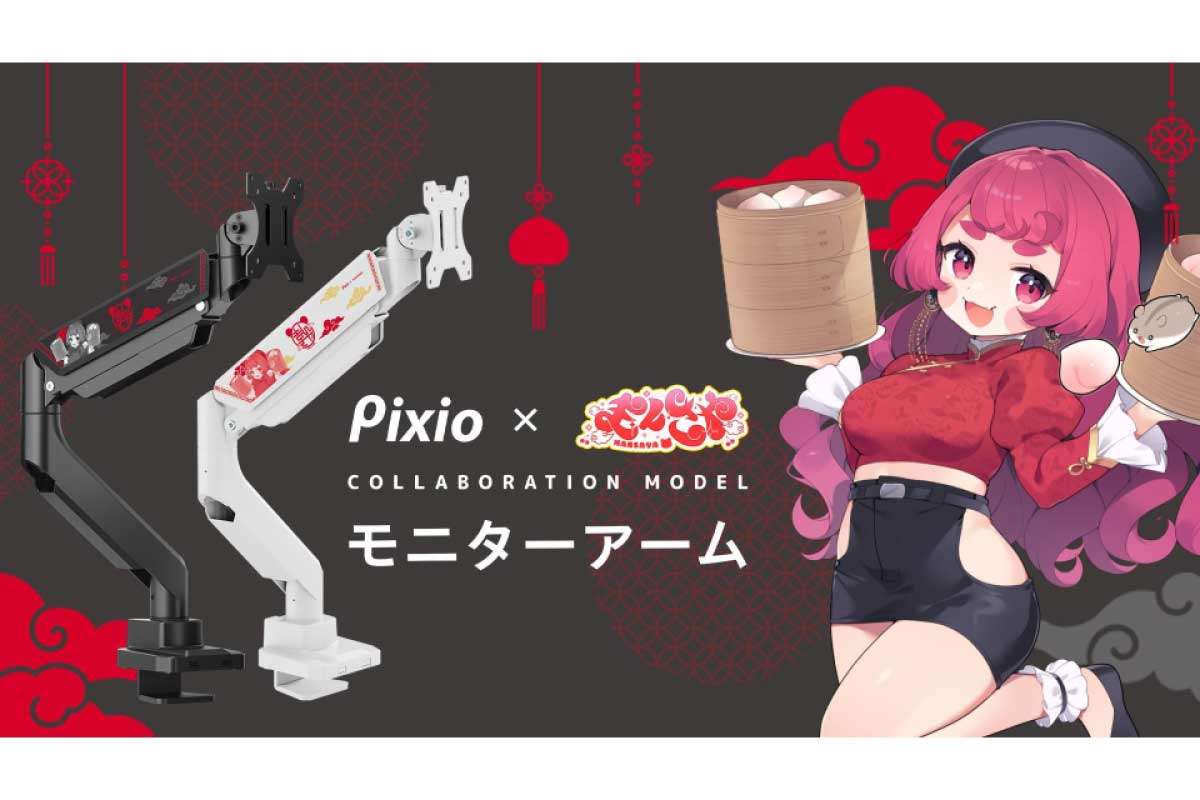 Pixio【PS2S モニターアーム シングル まんさやコラボモデル】プロeスポーツチーム「NORTHEPTION」所属のVtuber「まんさや」とのコラボモニターアーム