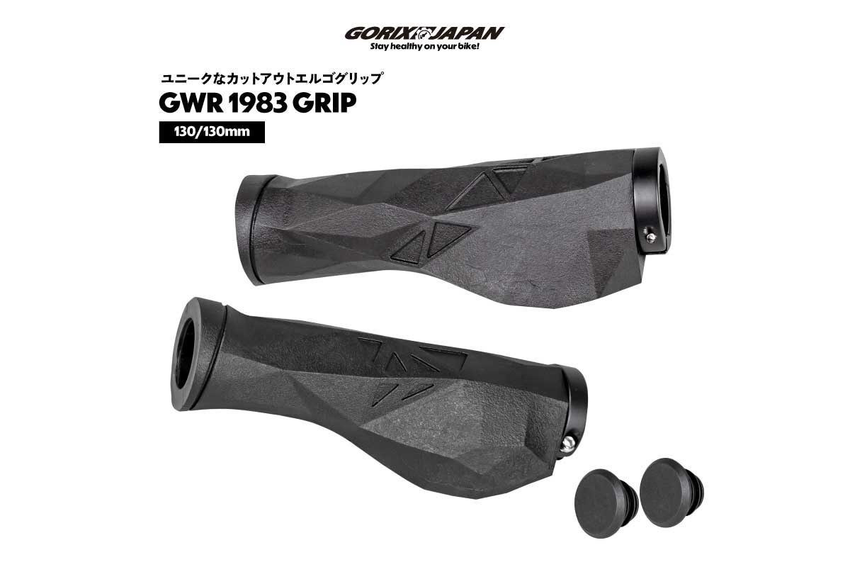 GORIX【自転車グリップ(GWR 1983)】不規則な角がユニークなデザイン、フィット感がよくソフトで握り心地、触り心地が良いグリップ