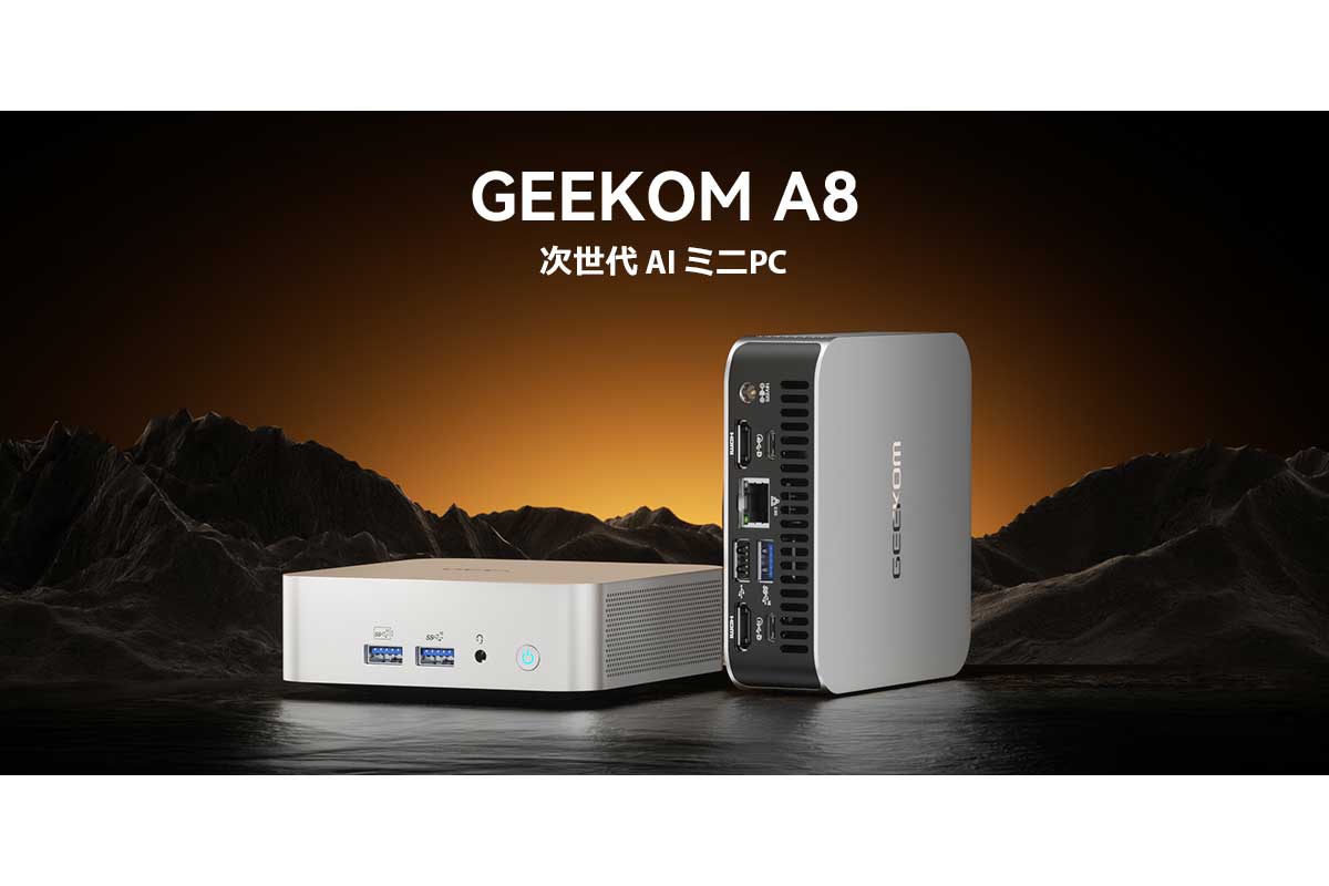 GEEKOM【GEEKOM A8】8コア16スレッド、最大周波数5.2GHzのAMD Ryzen 9 8945HS搭載のミニPCがAmazonにて15%OFFの113,900円