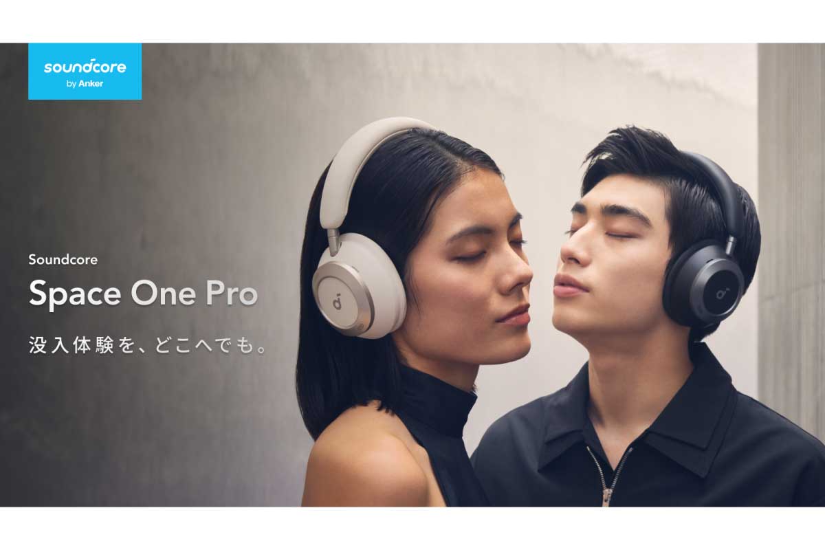 Anker【Soundcore Space One Pro】独自の「ウルトラノイズキャンセリング 3.5」を搭載、低反発クッションによる装着感で様々な頭の形にも快適にフィットするワイヤレスヘッドホン