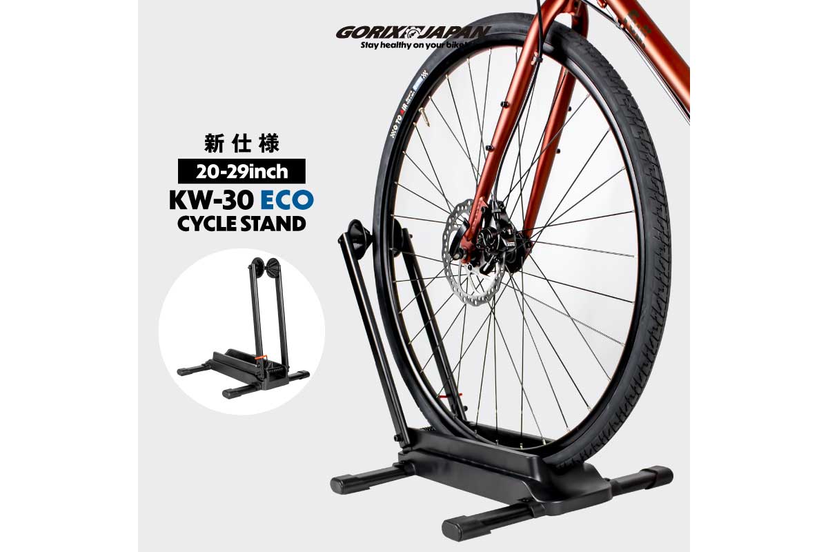 自転車スタンド(KW-30 ECO)