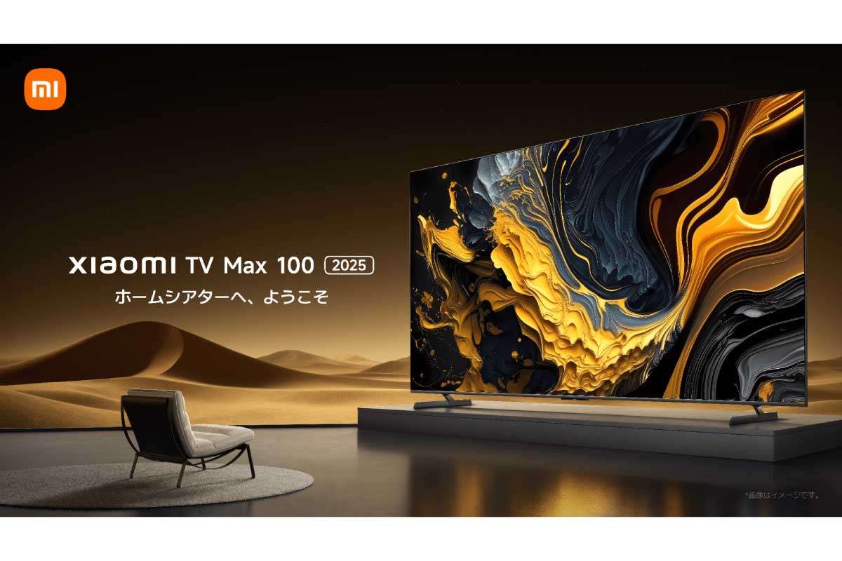 シャオミ【Xiaomi TV Max 100 2025】299,800円、100型の超大型4Kディスプレイのチューナーレススマートテレビ