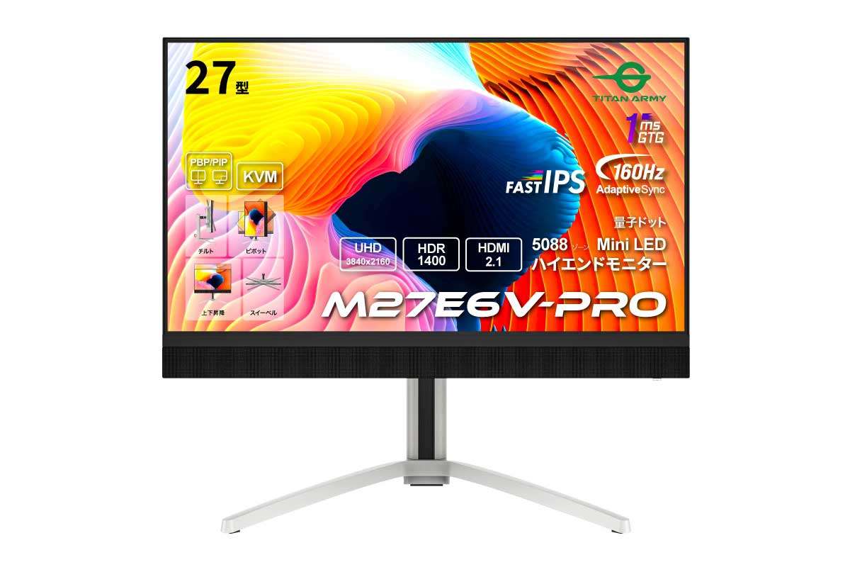 Titan Army【M27E6V-PRO】リフレッシュレート160Hzの27型FAST IPSパネルを搭載し、量子ドット/ミニLED採用した4Kゲーミングモニター