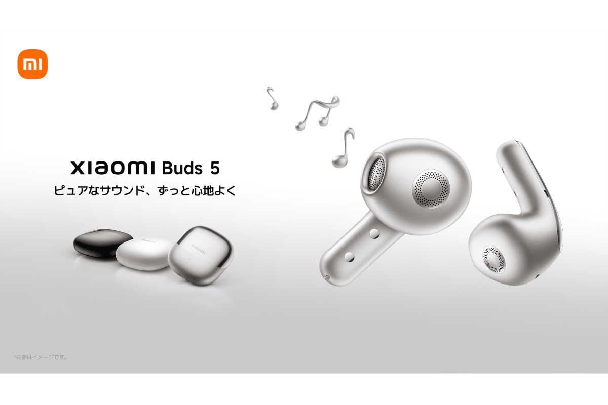 シャオミ【Xiaomi Buds 5】Harmanとのコラボによるチューニング「Harman AudioEFX」採用、アクティブノイズキャンセリング搭載のインナーイヤー型完全ワイヤレスイヤホン