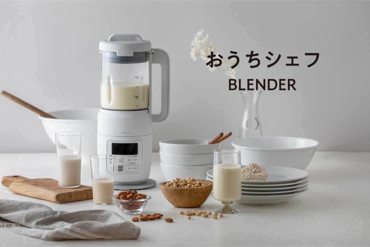 シロカ【おうちシェフBLENDER (SM-S151)】あたたかいメニューと冷たいメニューどちらにも対応し、パワフルな粉砕力でなめらかに仕上げるヒーター機能付きブレンダー