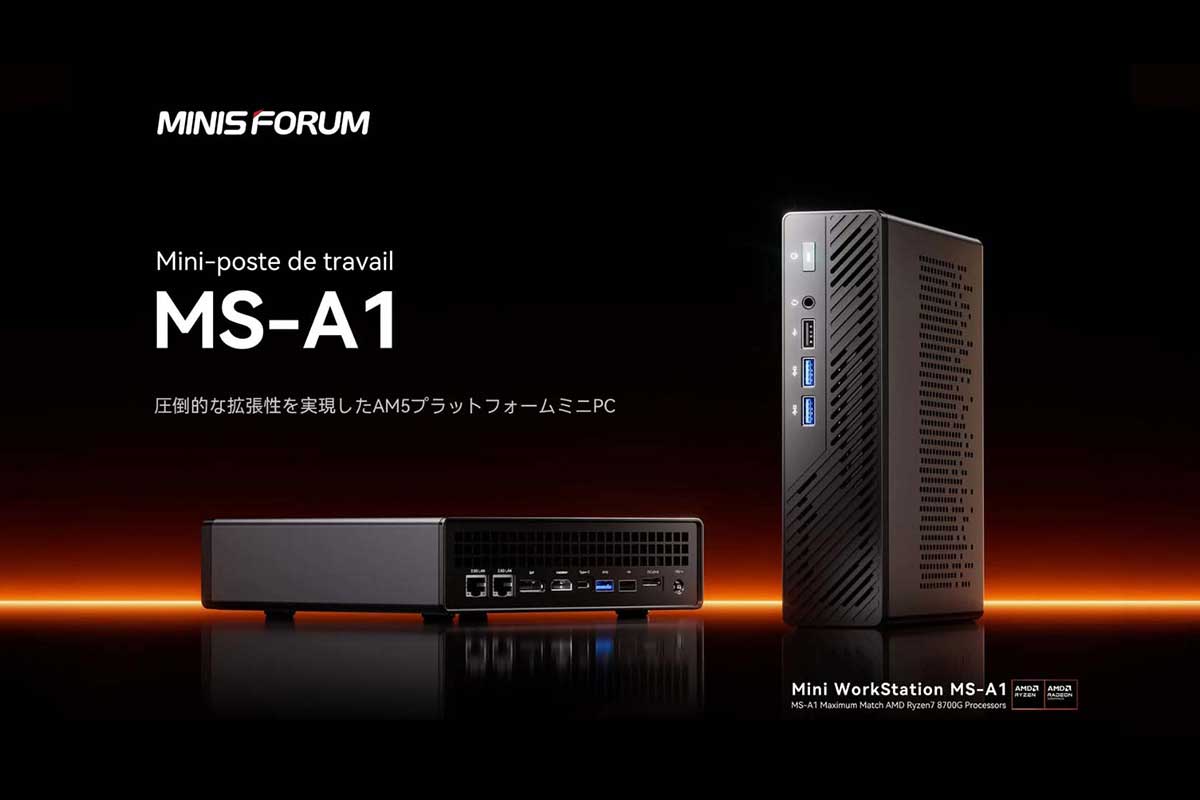 【MINISFORUM MS-A1-8500G】デスクトッププロセッサAMD Ryzen 5 8500G を搭載したワークステーション向け高性能ミニPC