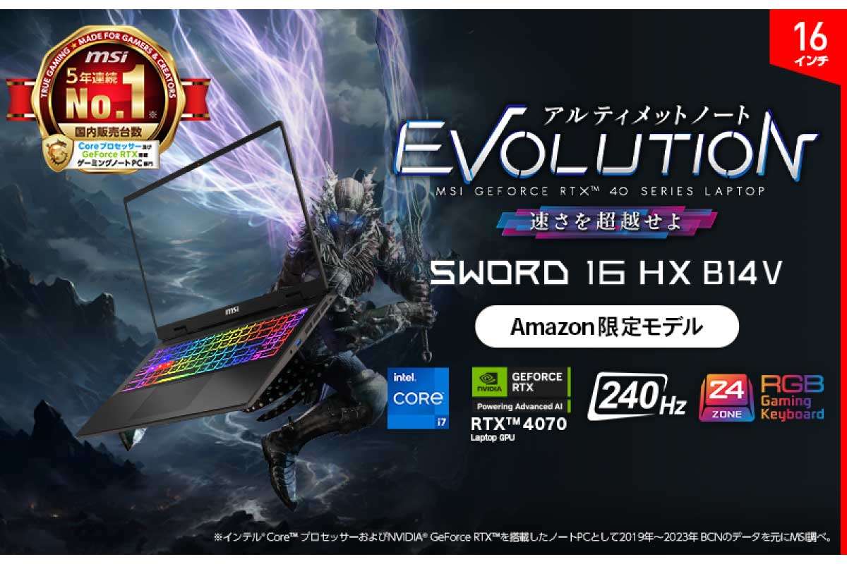 MSI【Sword-16-HX-B14VGKG-5008JP】Amazon限定モデル、Core i7-14650HX/GeForce RTX 4070搭載の16型ゲーミングノートPC