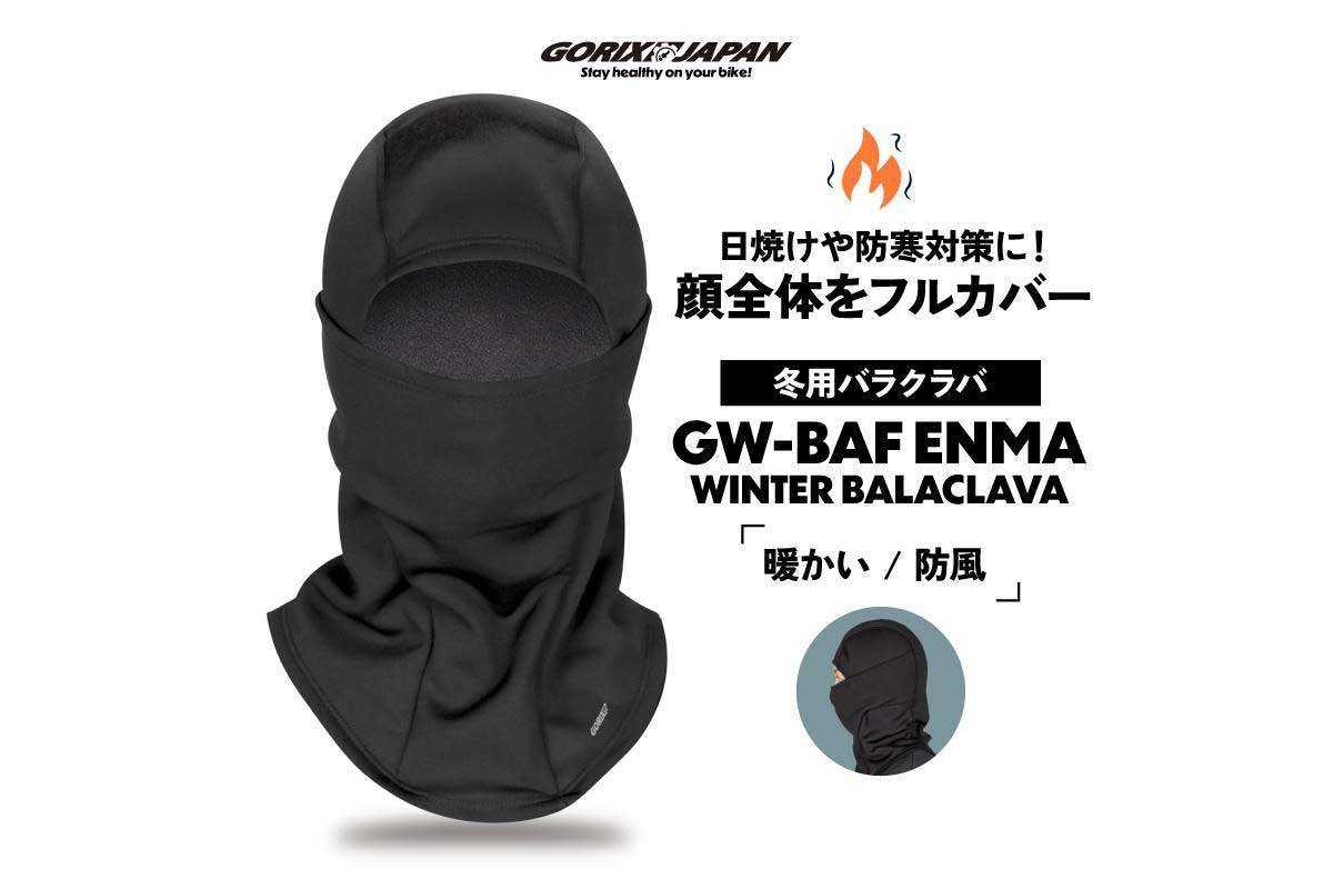 GORIX【冬用フリースバラクラバ(GW-BaF EnMA)】サイクリングやバイク、釣り、屋外作業、登山、スキー、スノーボードなど、さまざまなアウトドア活動に最適なバラクラバ