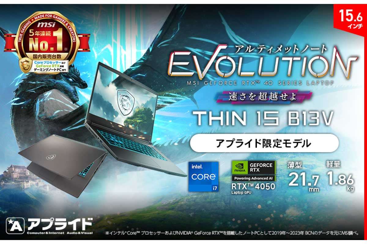 Thin-15-B13VE-5045JP