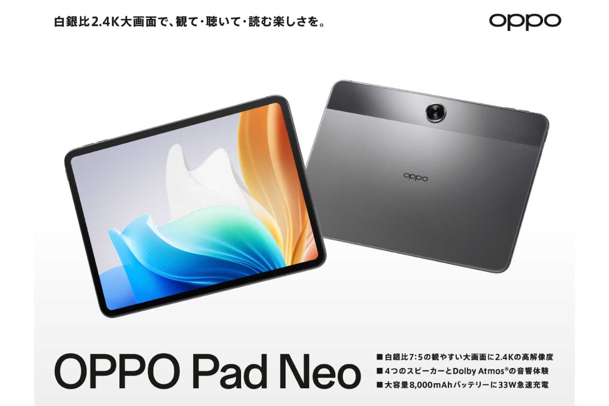 【OPPO Pad Neo】白銀比と呼ばれるアスペクト比7:5で2,408×1,720ドット/90Hz表示対応の11.4型液晶を搭載した ...