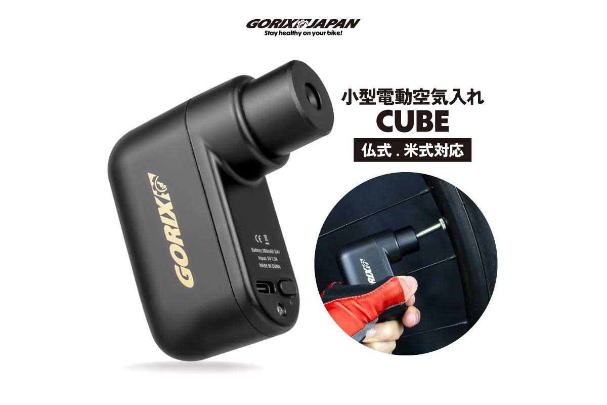 GORIX【自転車用 小型電動空気入れ(CUBE)】最大100PSI対応で高圧タイヤも簡単充填、仏式・米式バルブに対応、手のひらサイズ＆軽量設計で携帯性抜群の電動空気入れ