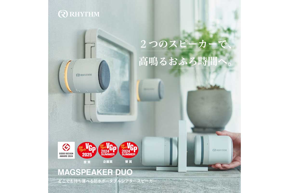 リズム【MAGSPEAKER DUO】独立した左右2つのスピーカーを採用することで、立体感のあるサウンドを実現し、どこでも臨場感あるシアター空間に早変わりするステレオの防水ポータブルシアタースピーカー