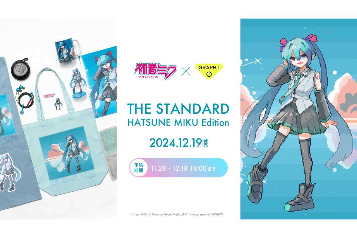 初音ミク×GRAPHT【THE STANDARD 初音ミク Edition】パッケージデザイン、アルミパーツカラー、ハウジングデザイン、セミハードケースデザイン、マグネットケーブルクリップデザインなど、全体のカラーや刻印、デザインを初音ミクのイメージにカスタマイズしたイヤホン