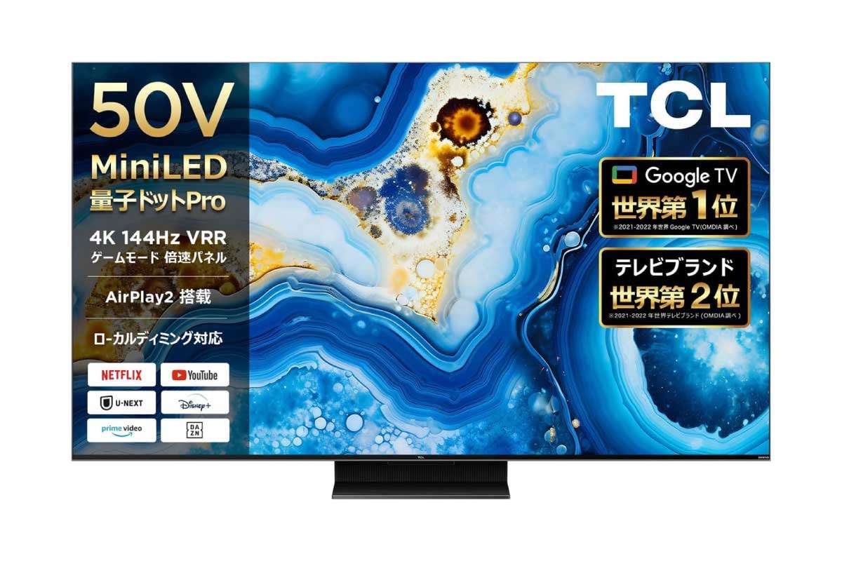 TCL【QM8B】4K/144Hz VRR対応、Mini LEDや量子ドット技術を搭載しながら、手ごろな価格を実現した大画面テレビがAmazonにて20%OFFの79,800円から