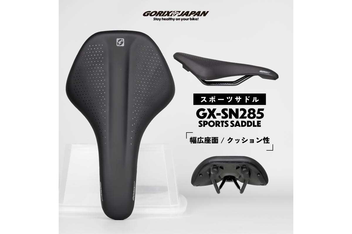 自転車サドル(GX-SN285)