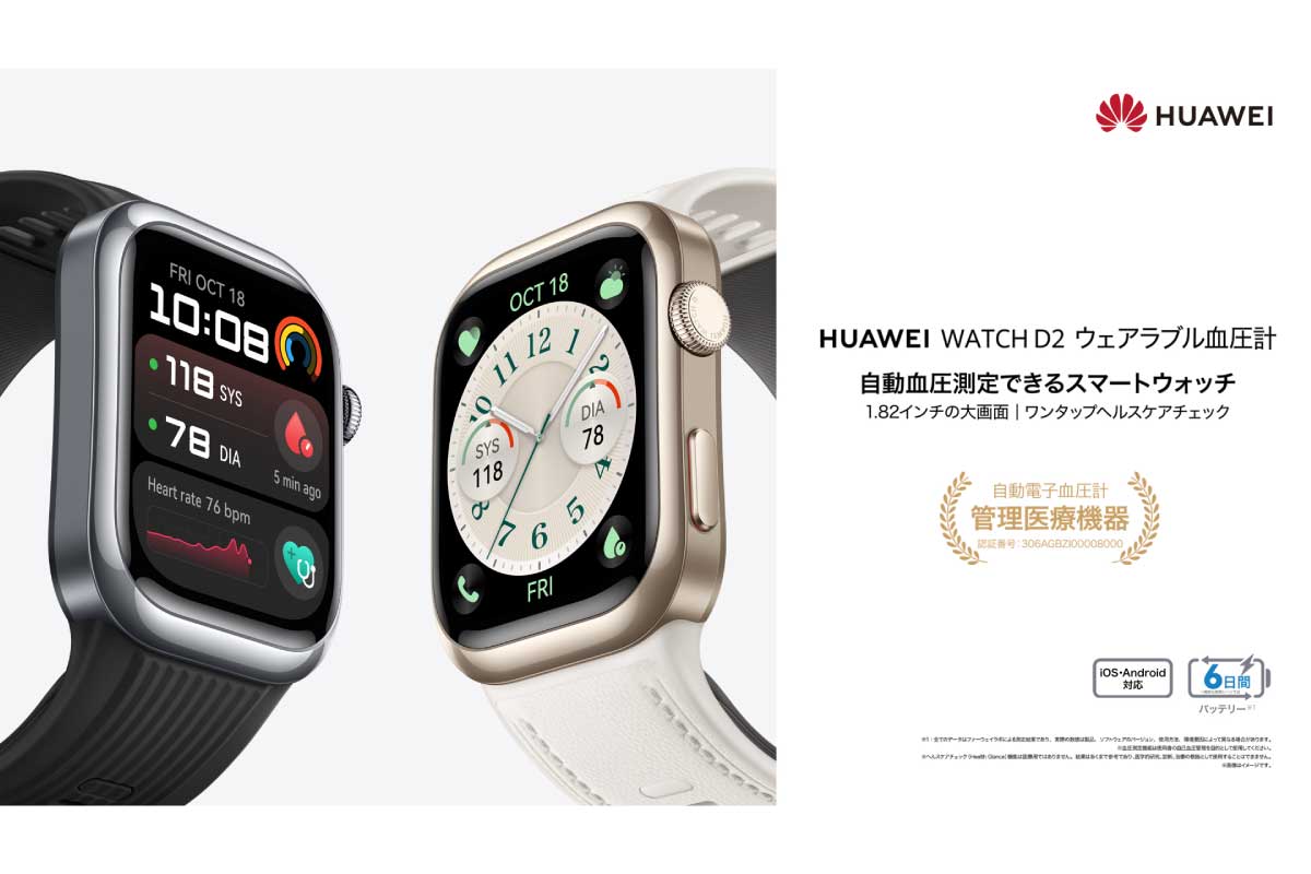 HUAWEI WATCH D2 ウェアラブル血圧計