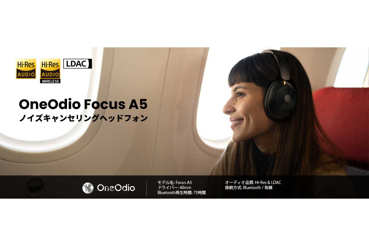 OneOdio Focus A5 ノイズキャンセリングヘッドホン