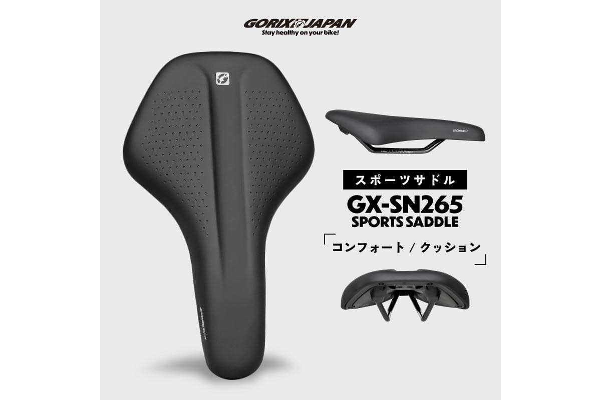 GORIX【自転車サドル(GX-SN265)】快適性と耐久性を兼ね備えた設計で、ロングライドでもお尻の痛みを軽減