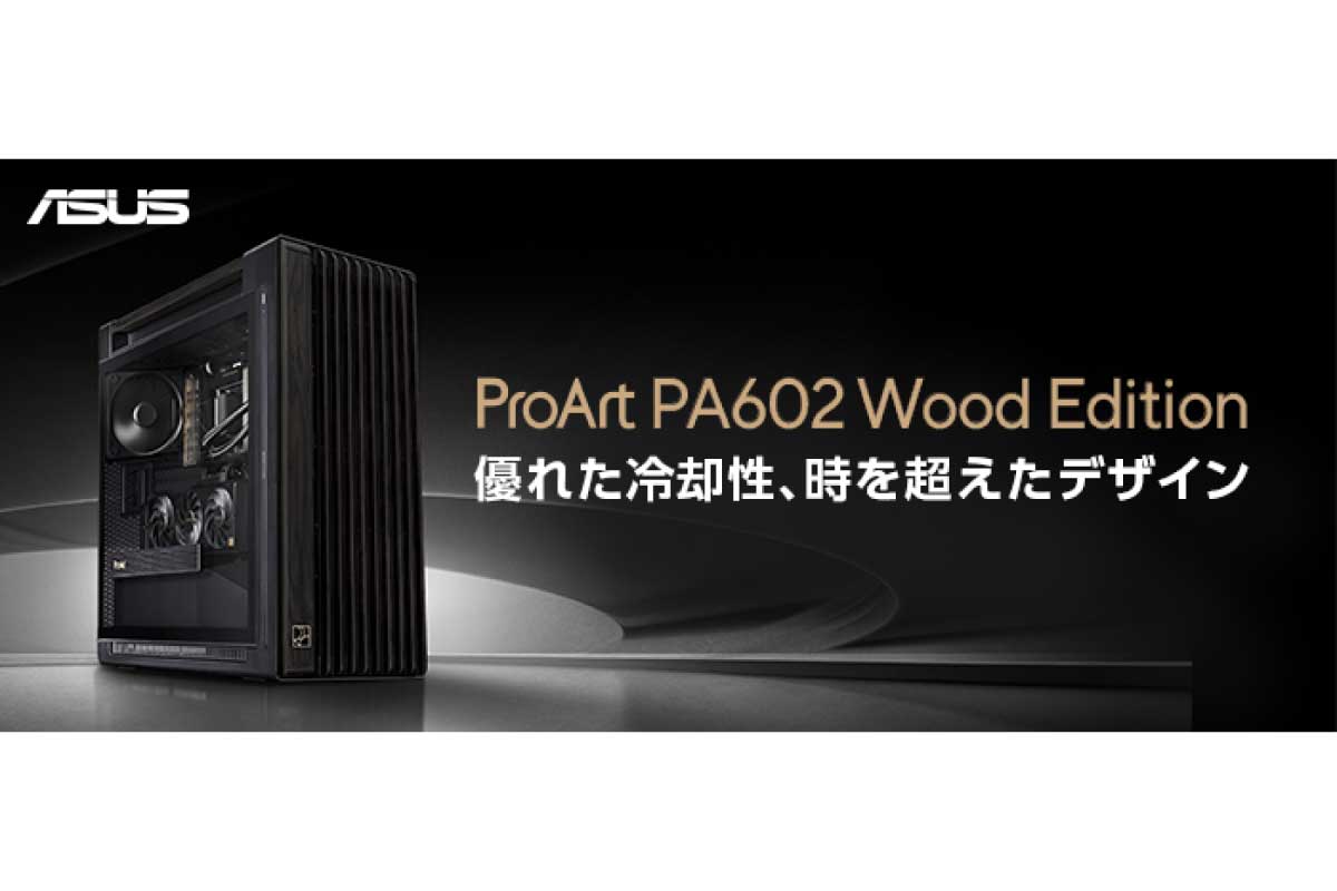 ASUS【ProArt PA602 Wood Edition】高級感のある木製デザイン、優れたエアフロー設計、広い内部スペース、優れたケーブル管理、簡単なメンテナンス、多彩な接続ポートを備えたPCケース