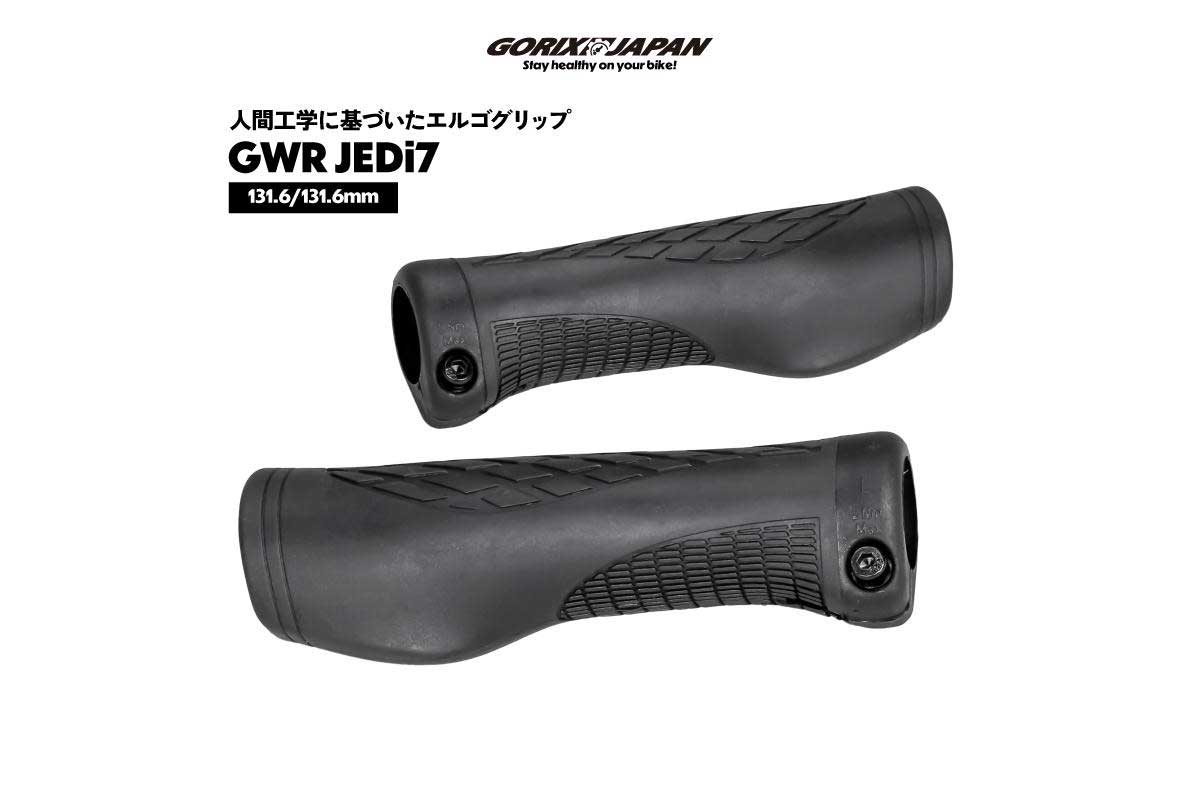 自転車用グリップ(GWR JEDi7)