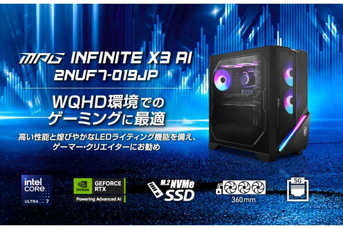 MPG Infinite X3 AI 2NUF7-019JP