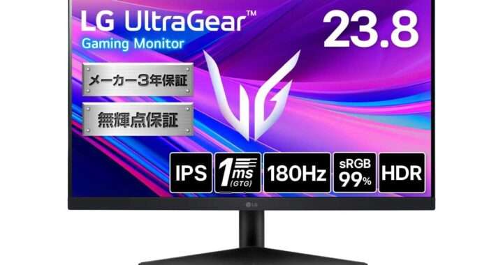 LG【UltraGear 24GS60F-B】180Hz・1msに対応したIPSパネル採用の23.8型フルHDゲーミングモニターがAmazonにて33%OFFの15,724円