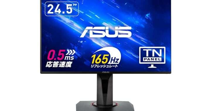 ASUS【VG258QR-J】165Hz / 0.5ms対応の24.5型フルHDゲーミングモニターがAmazonにて35%OFFの15,800円