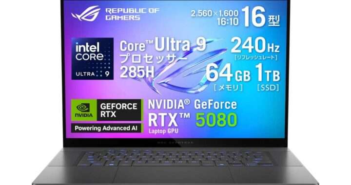 ASUS【ROG Zephyrus G16 GU605CW-U9R5080】Core Ultra 9 285H＋GeForce RTX 5080搭載の16型薄型ハイエンドゲーミングノートPCがAmazonにて9%OFFの579,800円
