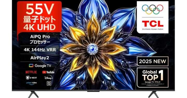 TCL【65T6C】量子ドット・144Hz倍速・HVAパネル・2.1chサウンドシステム・Google TVを搭載の55型4KテレビがAmazonにて17%OFFの70,800円